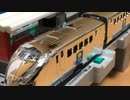 【プラレール】ドキドキ開封総集編！！　歴代３００系新幹線勢揃い？！