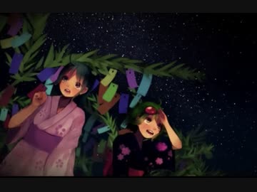 フタリボシ/うおへー×だれか(cover)