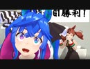 【MMD】ロマンスの神様 ダブルジェット師匠とナイス姉ちゃん