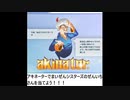 アキネーターでまいぜんシスターズのぜんいちさんを当てよう！！！