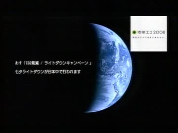公共E CL 2008/7/6