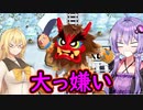 【桃鉄令和】豆鬼と半年ごとに交代縛り　part24【結月ゆかり実況プレイ】