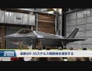 米空軍の仮想敵部隊が活動を再開、中国の脅威を受け