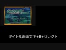 きのみバグ修正動画