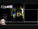 【VOICEVOX実況プレイ】いのり　単発【イノリの薔薇】【ホラーゲーム】
