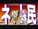 【漫才】ネット民みたいな喋り方