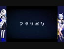【可不＆No.7】フタリボシ【CeVIOAI＆NEUTRINOカバー】