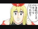 【第14回東方ニコ童祭】東方恋異変【第八話】