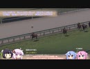 【VOICEROID実況】コトノハウイポ！パート１１４【ウイニングポスト9　2020】