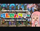 【実況】動物番長デッキ「俺氏と茜ちゃんのハースストーン」【Part2】