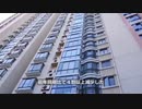 中国100都市の不動産成約件数、前年同期比で４割減