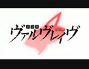 [OPカバーさしかえ][-Preserved Roses- Roselia × 蘭]