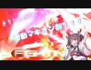 きりたんがいく！！衝動マキオン部！！　part.2