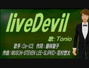 【TONIO】liveDevil【カバー曲】