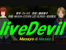 【Masayo＆Masao】liveDevil【カバー曲】