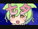 笹の節句スなのだ！