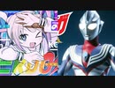 ぬるっとTAKE ME HIGHERに変わるINTERNET OVERDOSE