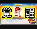 【ゆっくり実況】パワプロ2022 新規参入ペナントS2 #10