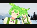 ロマンスの神様 フェイスダンス/ずんだもん