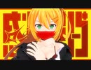 【MMD】マキマキで感情ディシーブ【モーション配布】