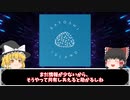 【ゆっくり解説】サトシアイランドとは何か？TENSET第５GEM発表【仮想通貨】