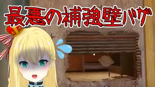 【R6S】補強壁バグあるある【VOICEROID実況】