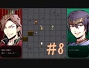 神奏三国詩 実況☆はちみつ皇帝 #8