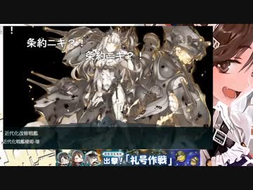 2022年梅雨イベE5-4甲ラスダンを攻略出来ないきゅうとうき提督₍₍ (ง ＾◇＾)ว ⁾⁾Part2