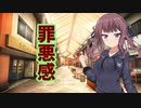 罪悪感【#毎月6日はTOKYO6の日】
