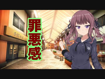 罪悪感【#毎月6日はTOKYO6の日】