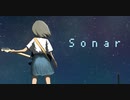 Sonar