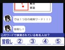 シノさんとタカハシ先生のLINEトーク　その53　鏖【芸能人検索ワード連想クイズ5】
