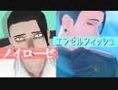 【MMD呪術廻戦】ノイローゼ/エンゼルフィッシュ【カメラ配布】