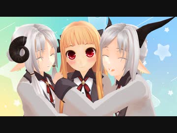 【再現MMD】妹レア様とダム＆ディーで『あそびあそばせ』
