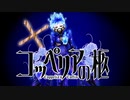 【手描きツイステ】コ/ッ/ペ/リ/ア/の/柩【人力ツイステ】
