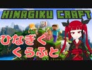 やられたら即終了！新人VtuberのMaincraft実況【第１夜】