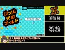 【RTA】リズム天国ゴールド All Medals 1:45:35 Part1
