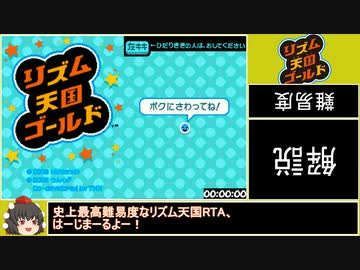 リズム天国 2点まとめ売り 駿河屋東海荒尾店 on X: 