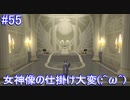 【正義とは何か】テイルズオブヴェスペリア リマスター版 実況プレイ part55