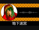 【ゲーム向けBGM-0288】：地下迷宮