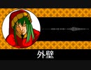 【ゲーム向けBGM-0289】：外壁
