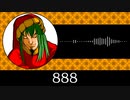 【ゲーム向けBGM-0290】：888