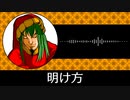 【ゲーム向けBGM-0295】：明け方