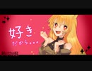 【UTAU音源配布+UST】脳内シナプスの叛逆【閑音裁夏】