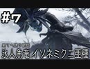 【実況】モンスターハンターライズ：サンブレイクをやってみる。7日目