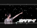 【七夕！】ホシアイ【踊ってみた】