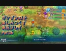 ポケダンDXを楽しみつくす実況プレイPart36