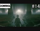 ワンオクとかがMV撮影してそうな場所【CONTROL】#14