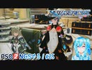 【実況】PSO2NGSやる！【25】