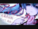 アイロニカル　を歌う